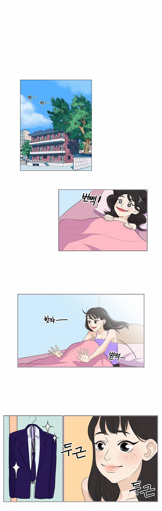 공복의 저녁식사 1화 1