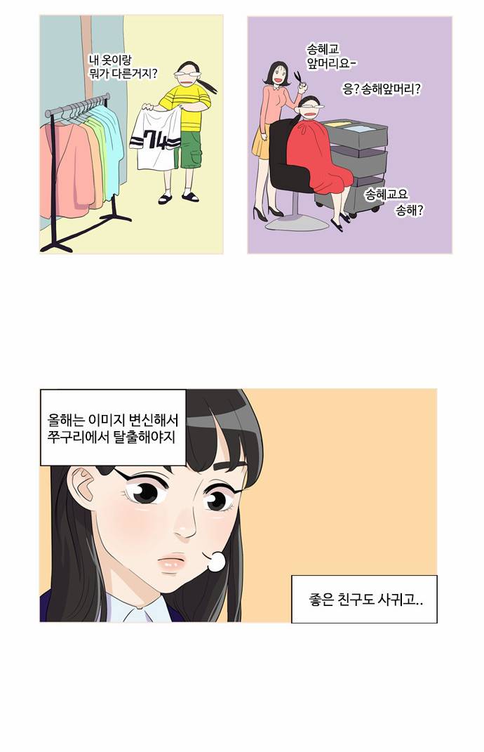 공복의 저녁식사 1화 6