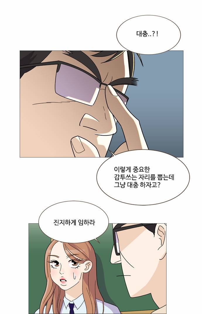 공복의 저녁식사 11화 5