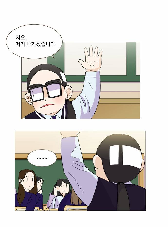 공복의 저녁식사 11화 6