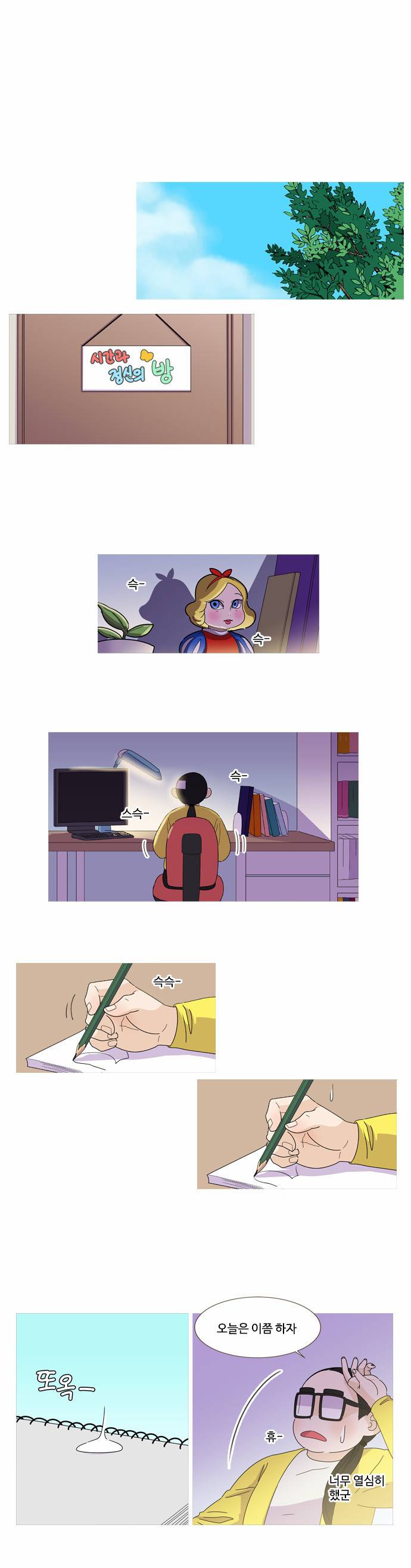 공복의 저녁식사 19화 1