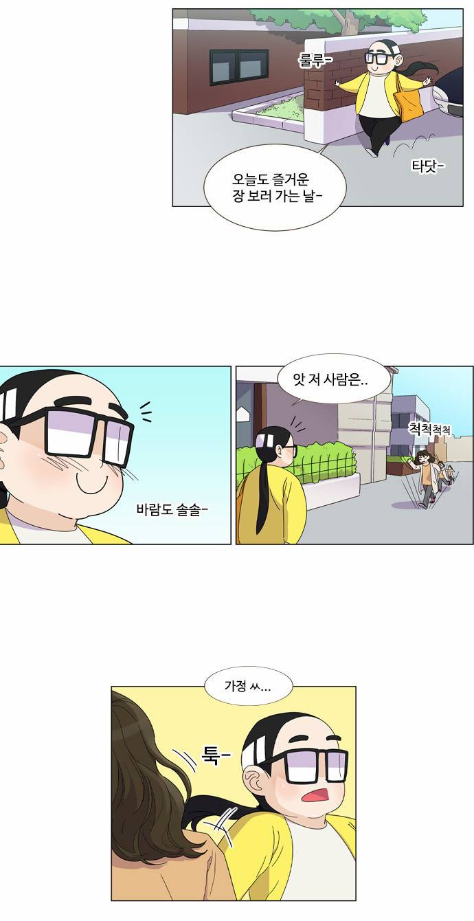 공복의 저녁식사 19화 3