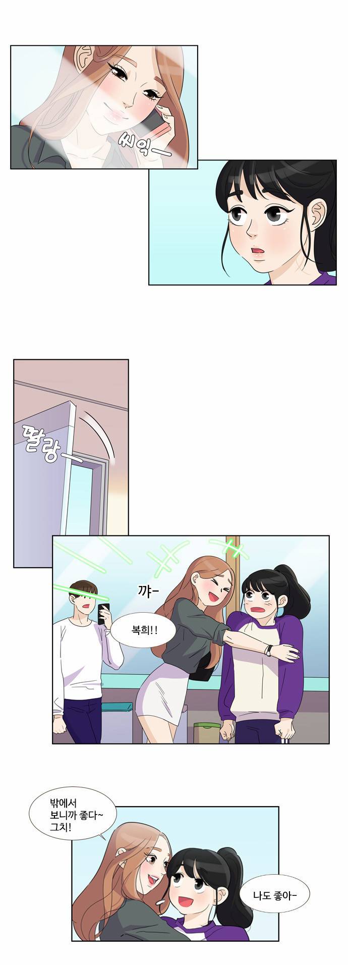 공복의 저녁식사 29화 2