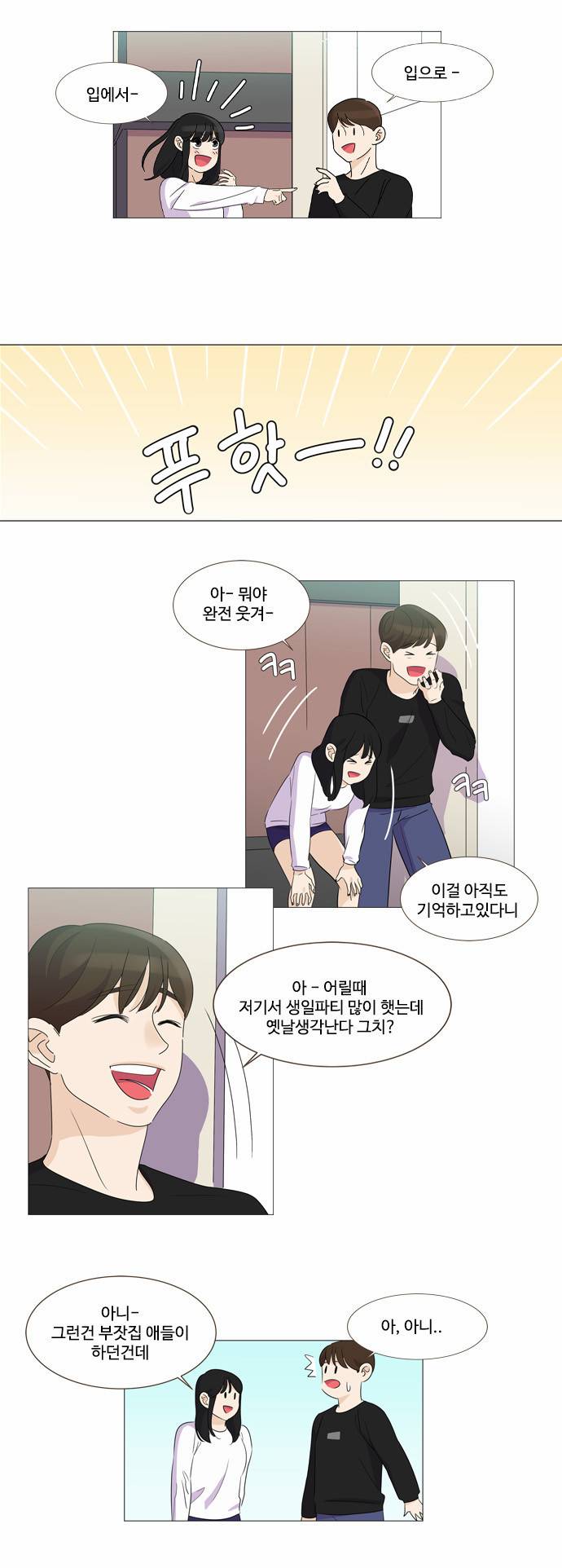 공복의 저녁식사 39화 5