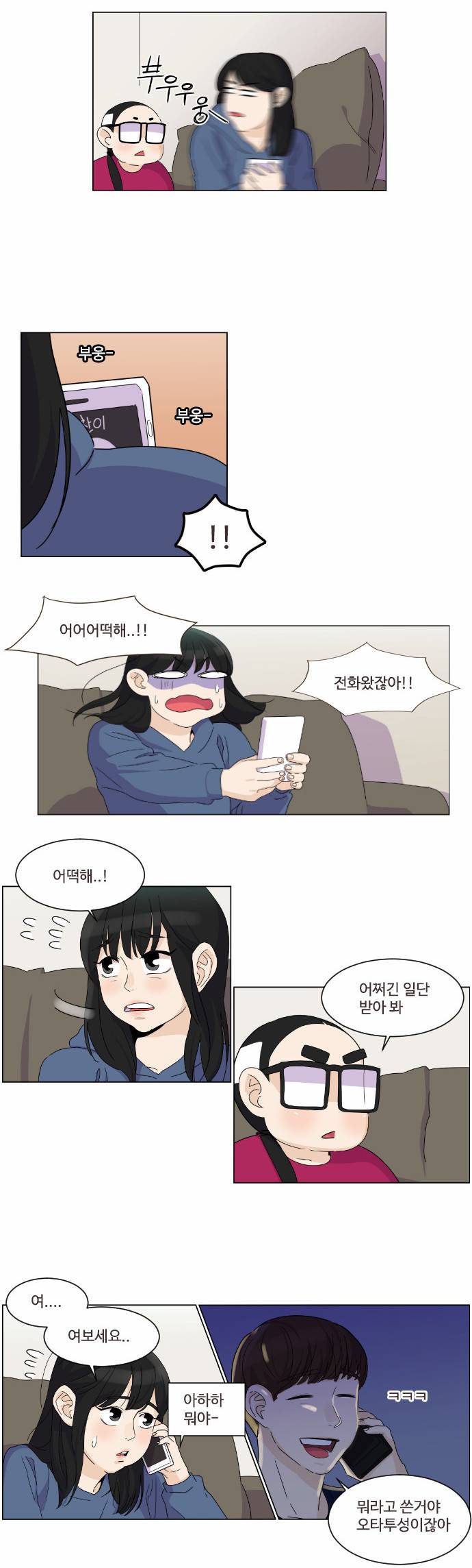 공복의 저녁식사 49화 3