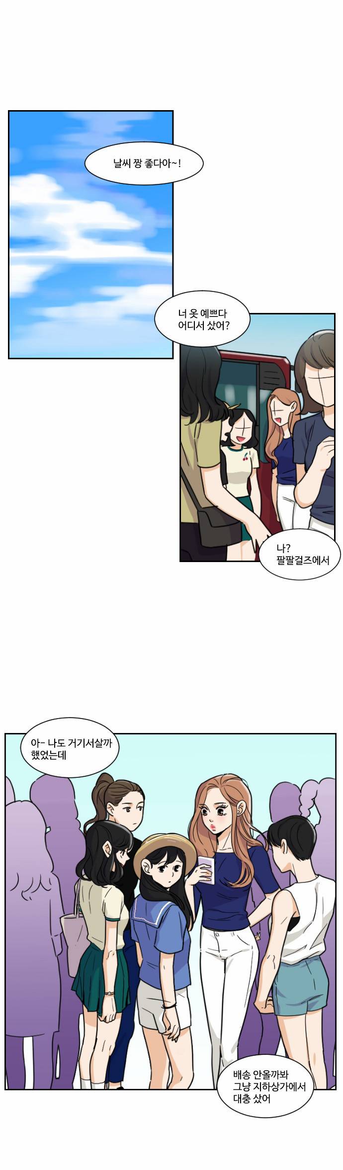 공복의 저녁식사 69화 1