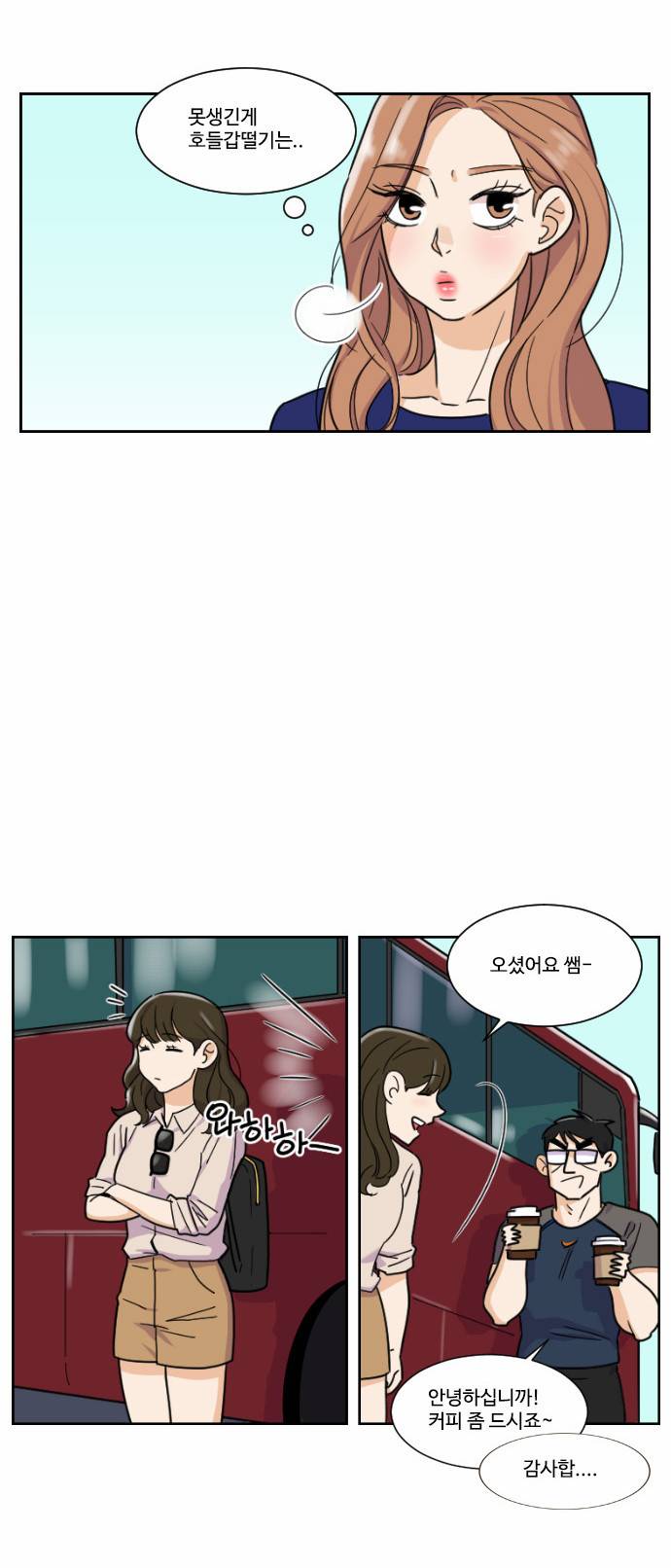 공복의 저녁식사 69화 3