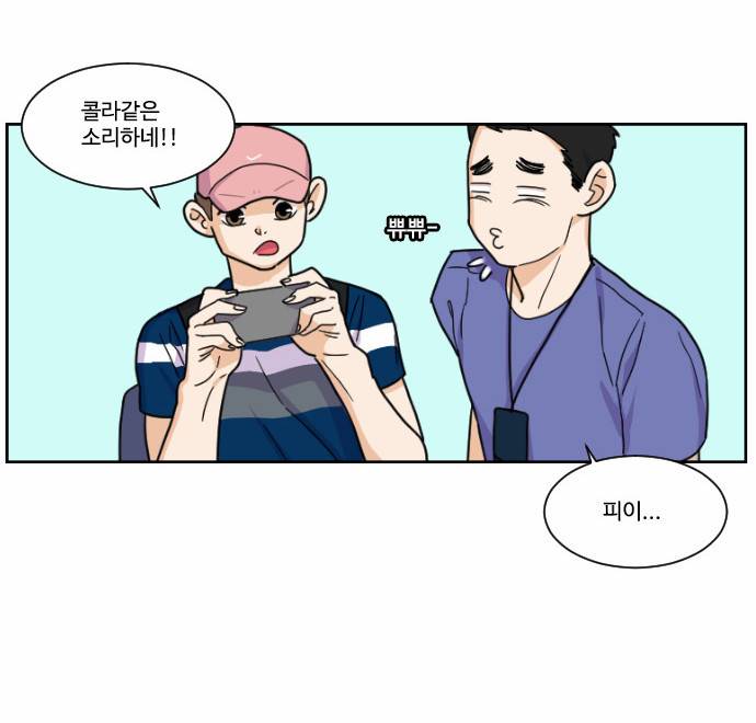 공복의 저녁식사 69화 5