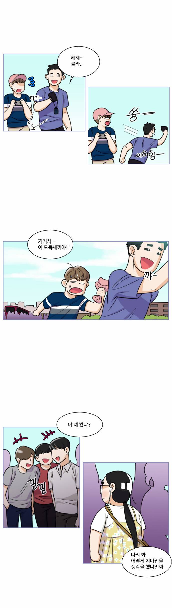 공복의 저녁식사 69화 6