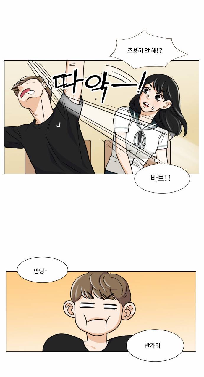 공복의 저녁식사 79화 4