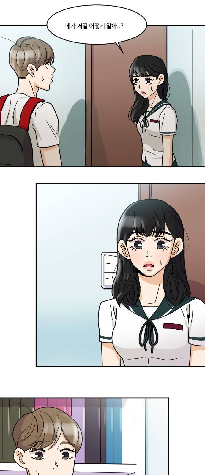 공복의 저녁식사 99화 1