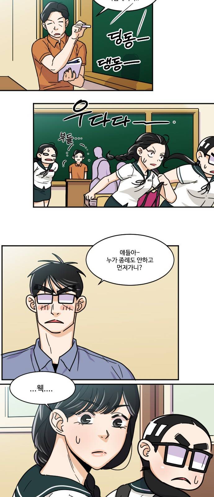 공복의 저녁식사 109화 6