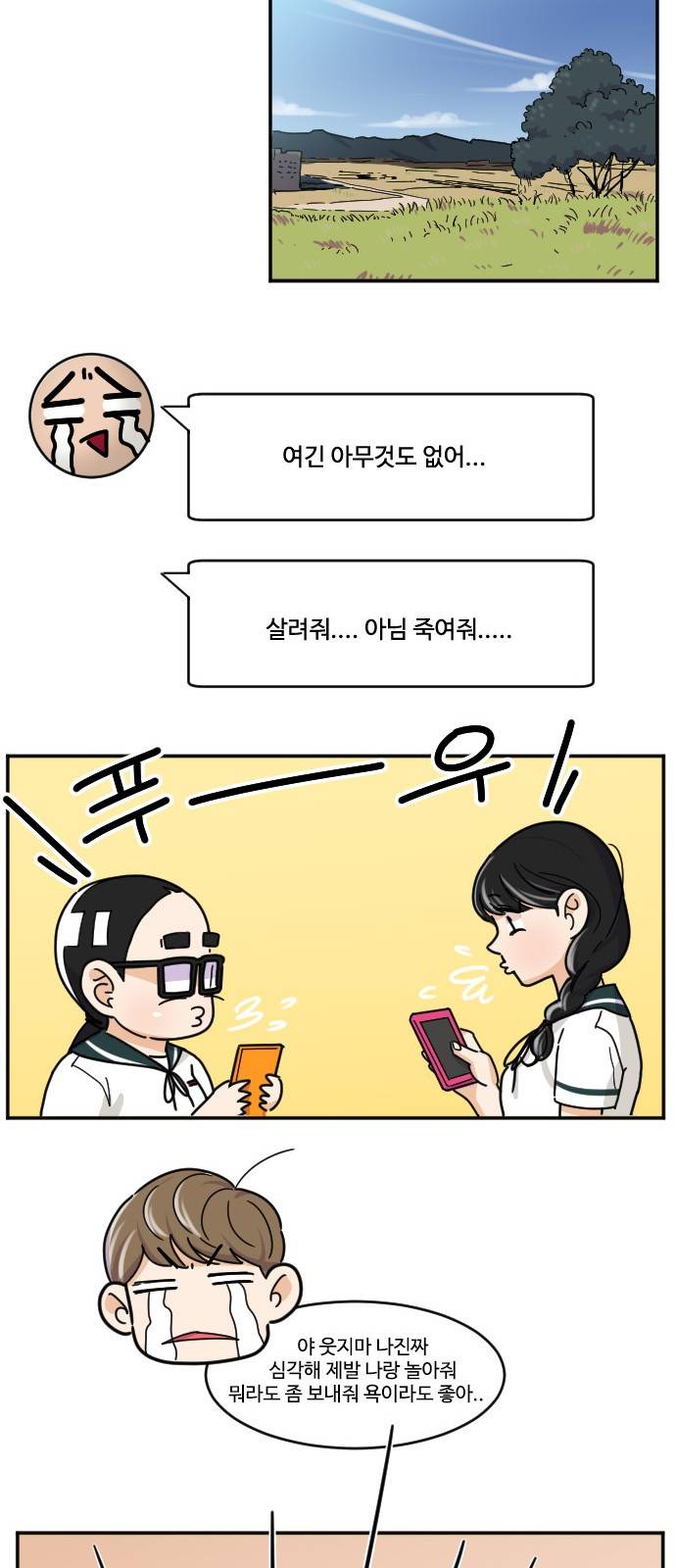 공복의 저녁식사 109화 20