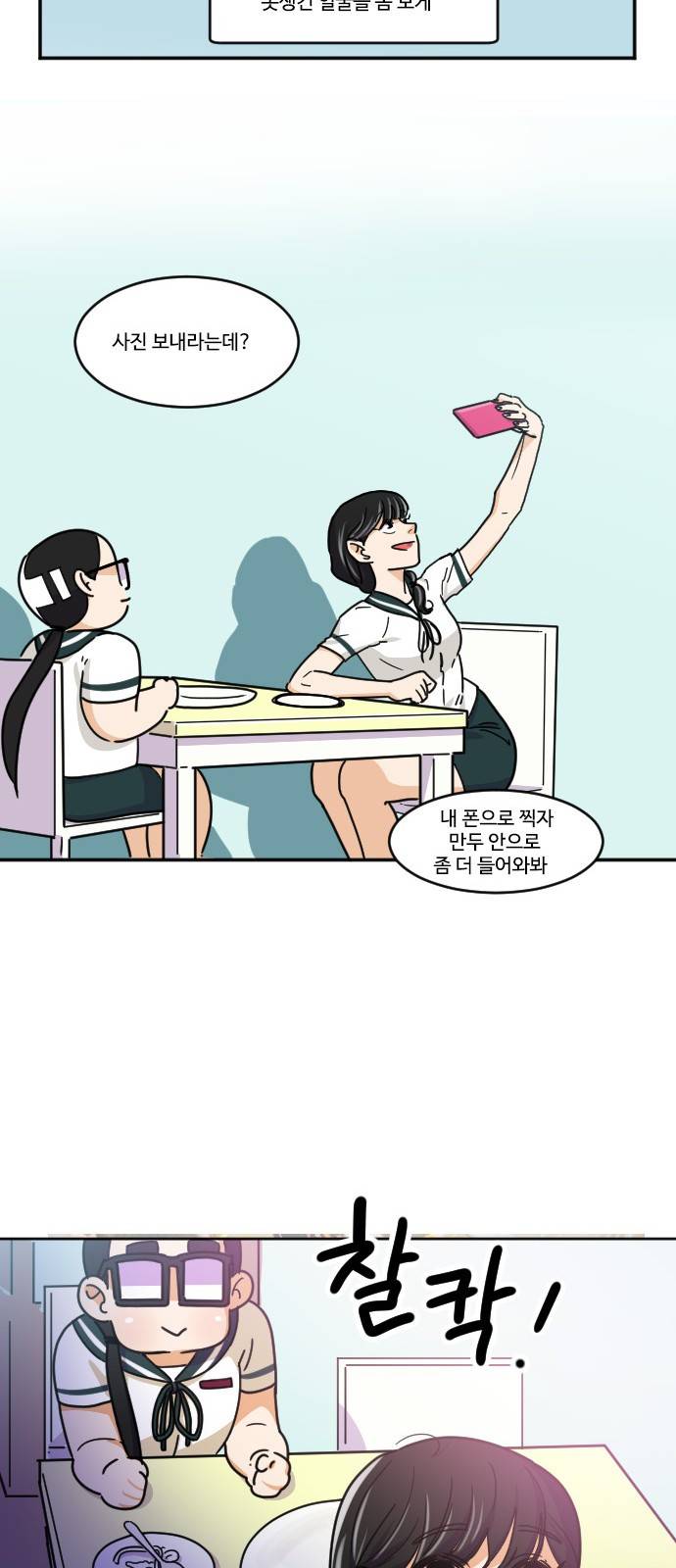 공복의 저녁식사 109화 22