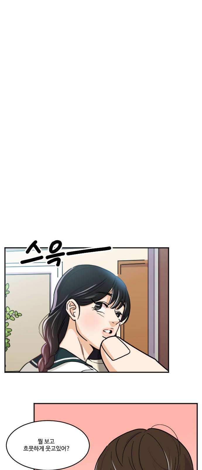 공복의 저녁식사 109화 25