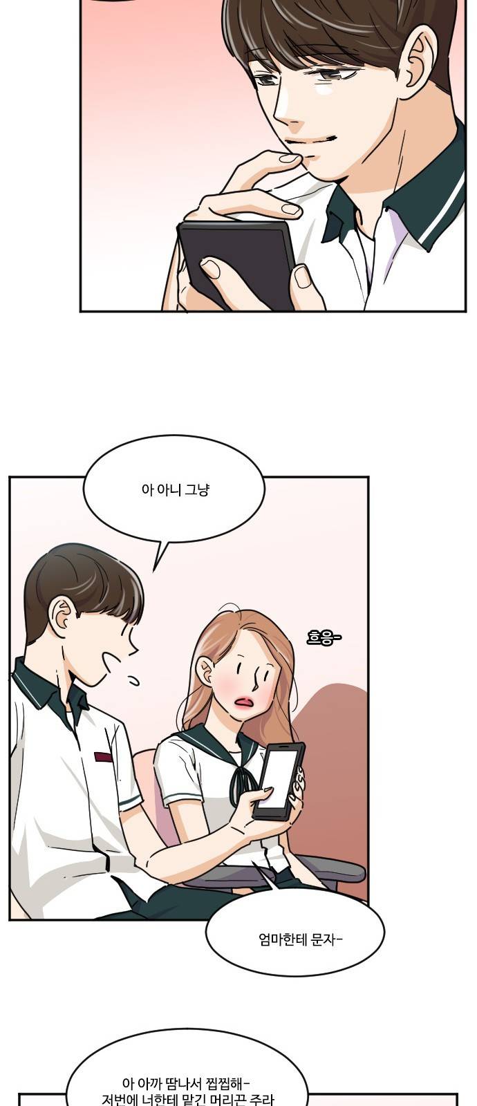 공복의 저녁식사 109화 26
