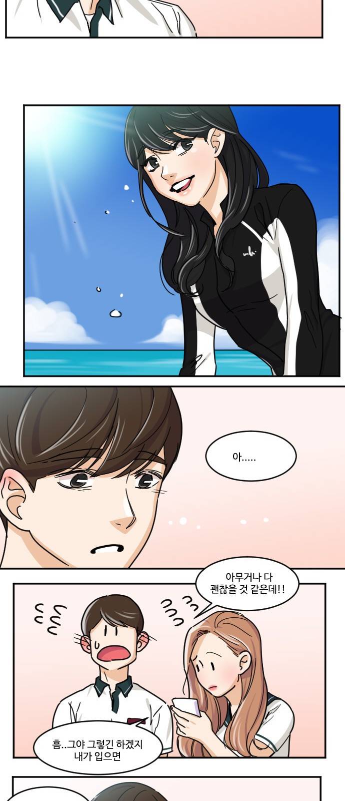 공복의 저녁식사 109화 31