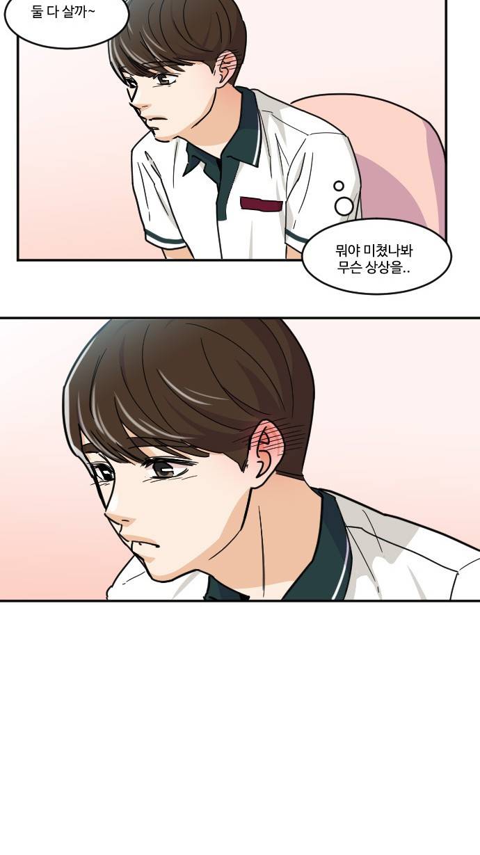 공복의 저녁식사 109화 32