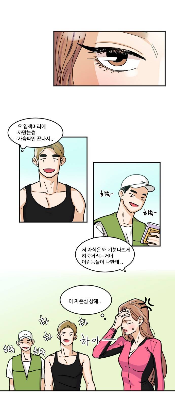 공복의 저녁식사 119화 1