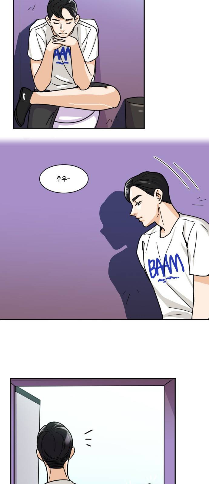 공복의 저녁식사 119화 3