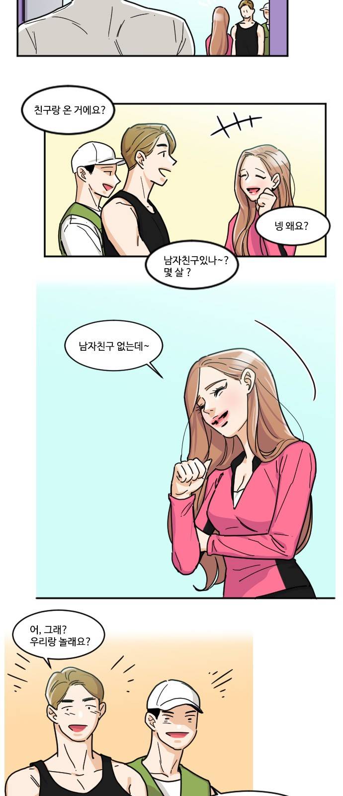공복의 저녁식사 119화 4