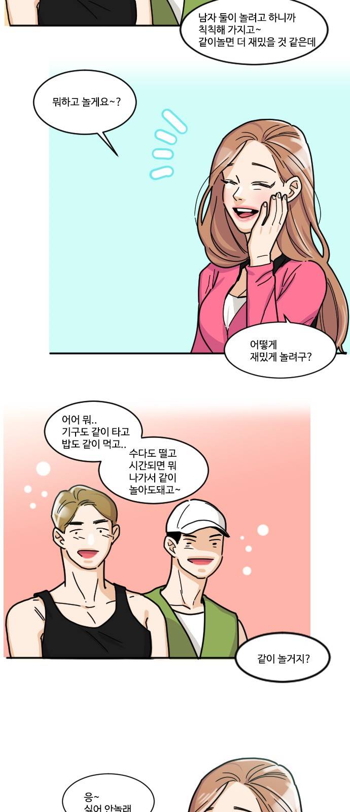 공복의 저녁식사 119화 5