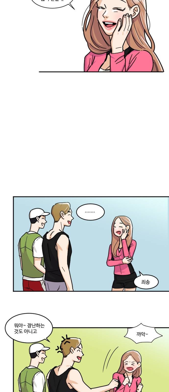 공복의 저녁식사 119화 6