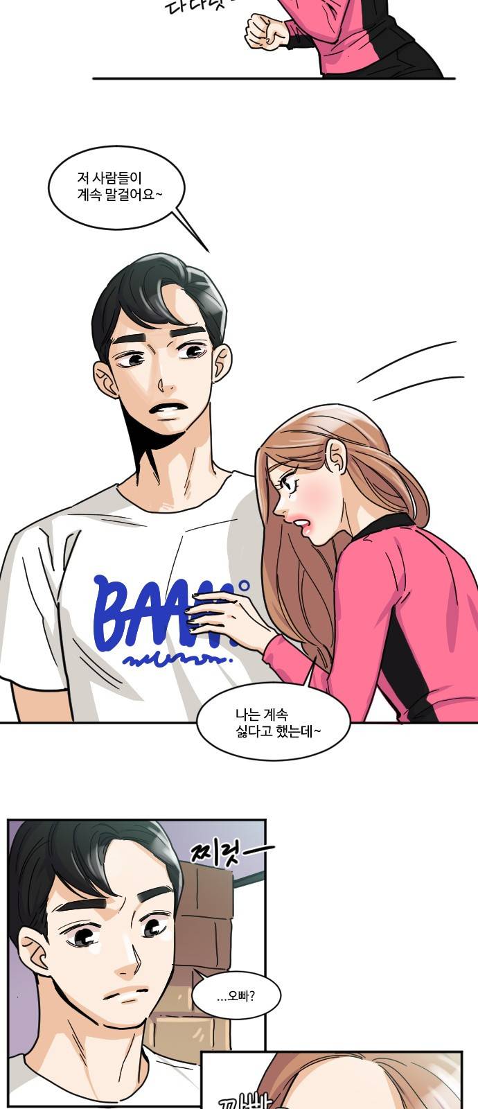 공복의 저녁식사 119화 8