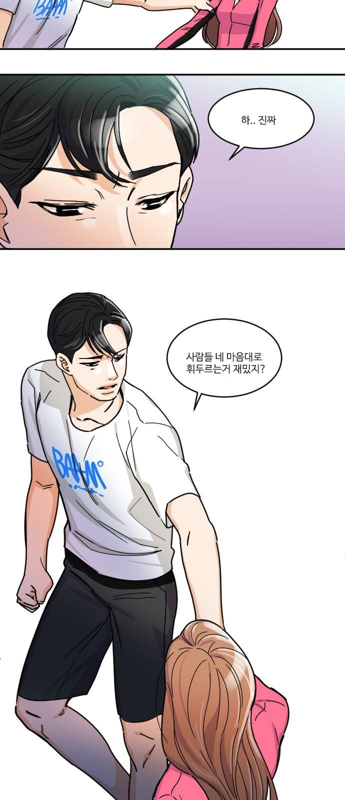 공복의 저녁식사 119화 13