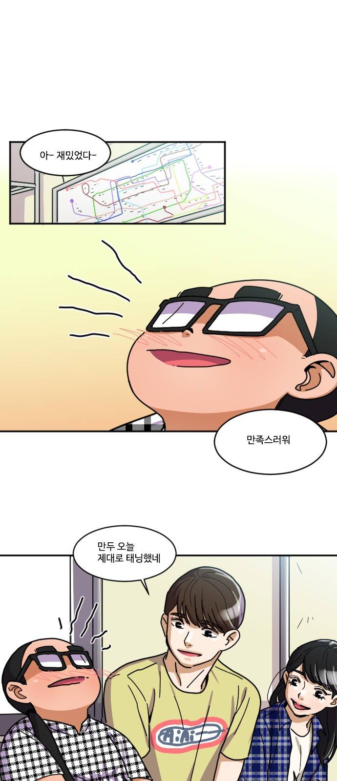 공복의 저녁식사 119화 19
