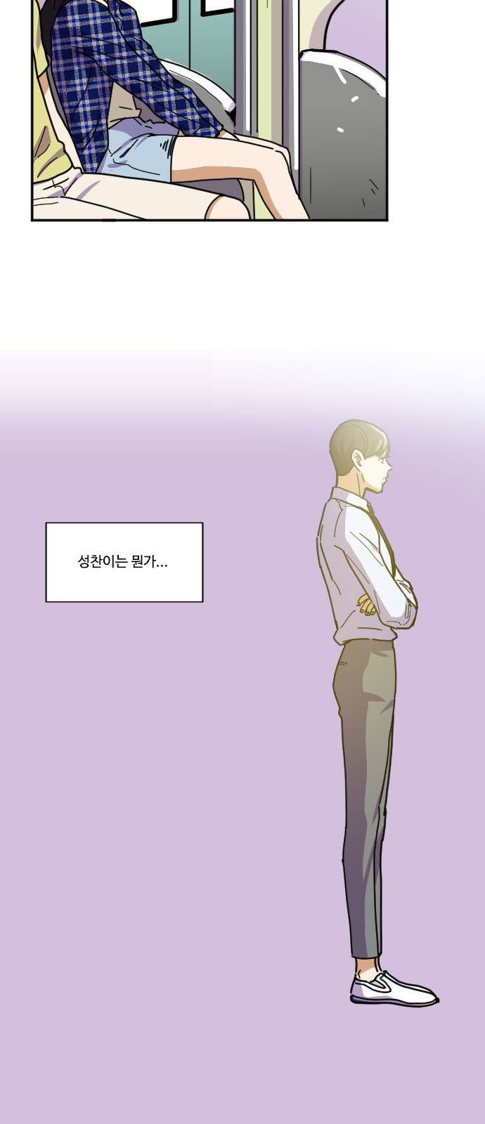 공복의 저녁식사 119화 21