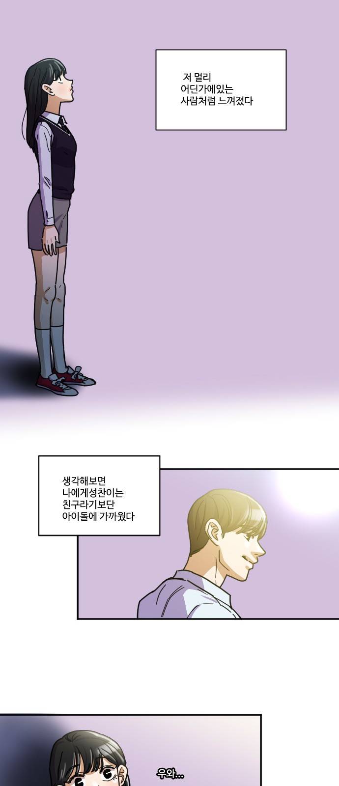 공복의 저녁식사 119화 22
