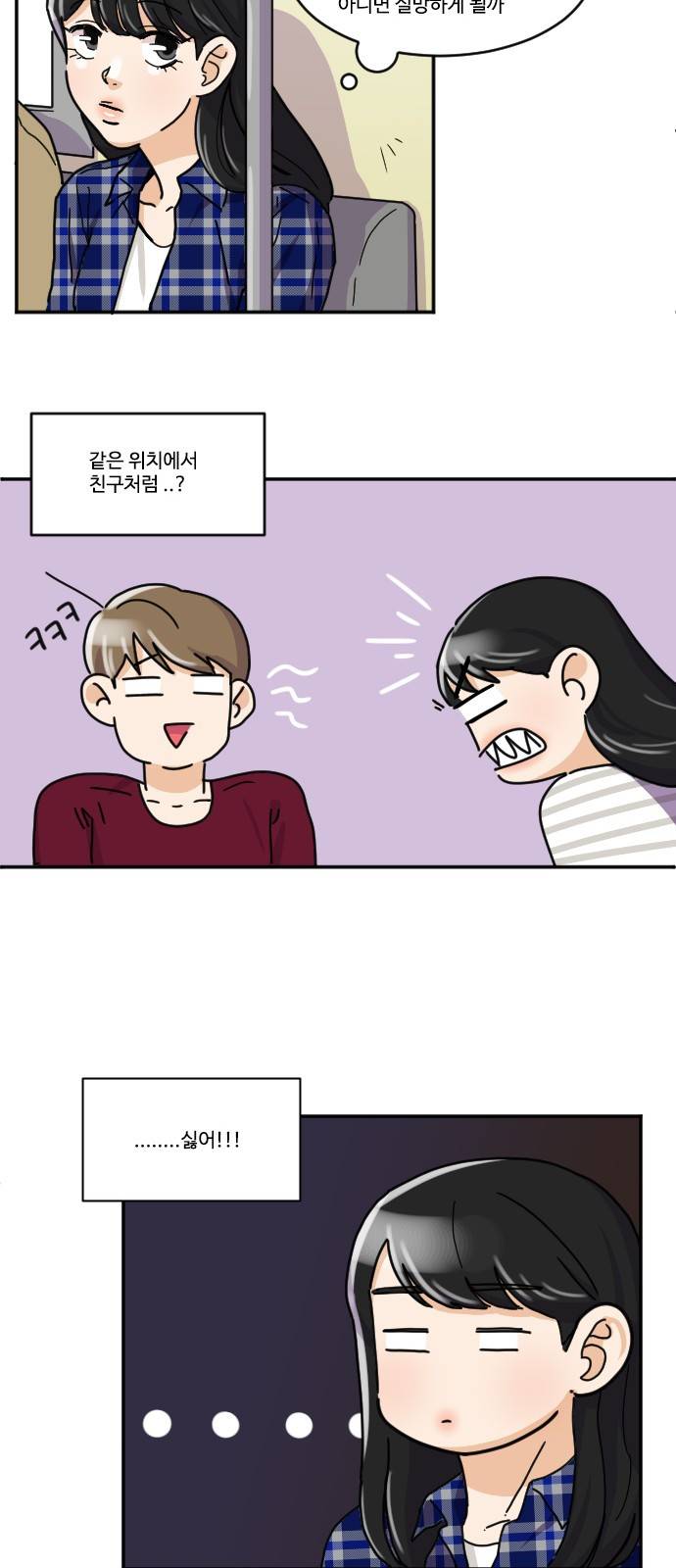 공복의 저녁식사 119화 27