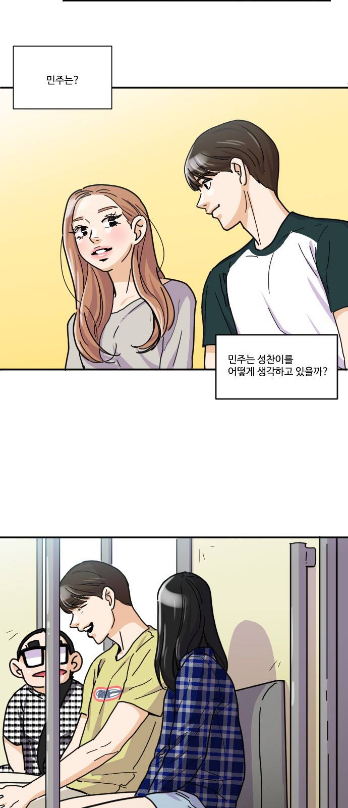 공복의 저녁식사 119화 28