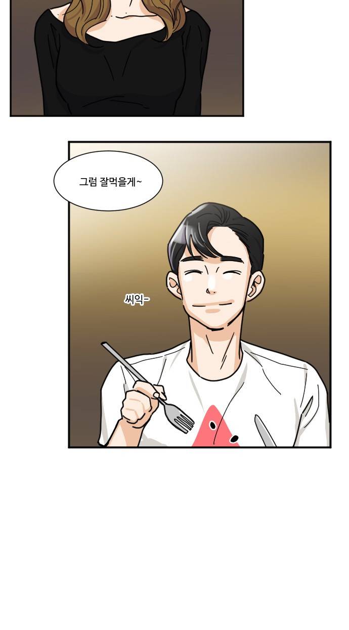 공복의 저녁식사 119화 31