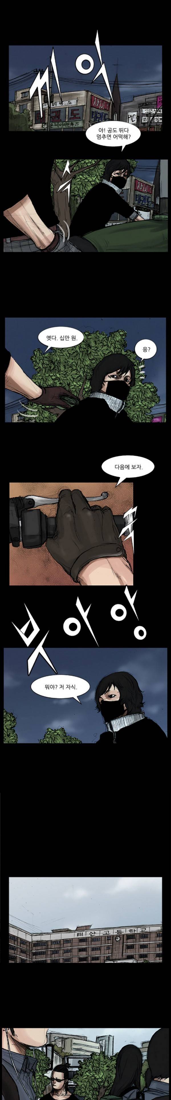 독고 12화 1