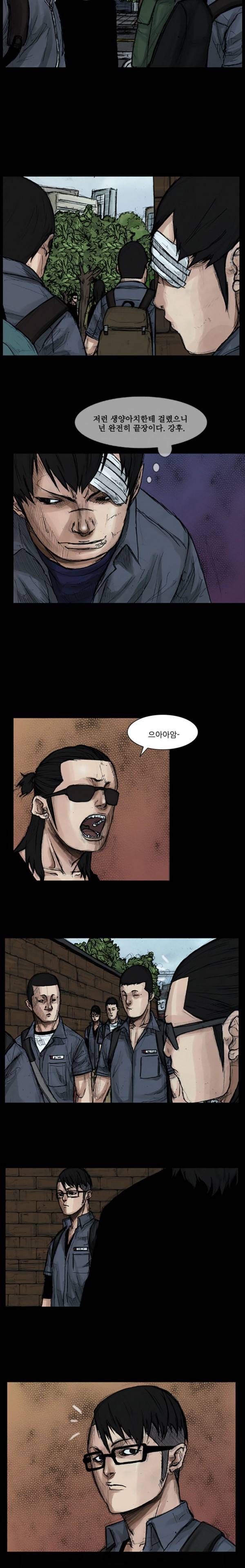 독고 12화 2