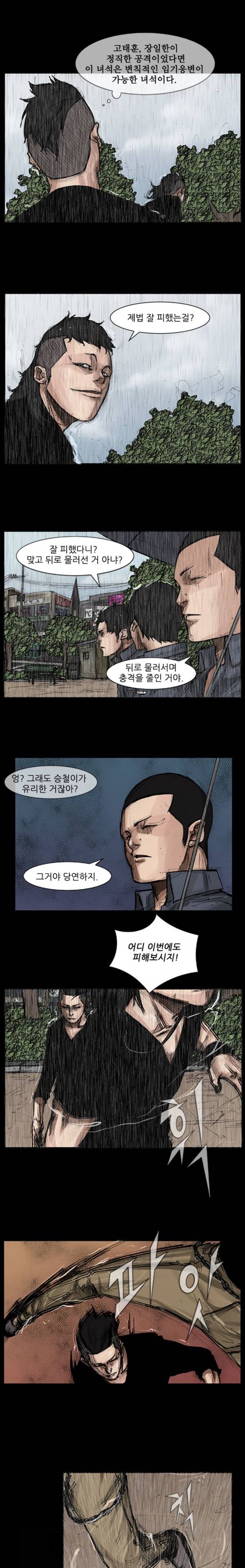 독고 18화 1