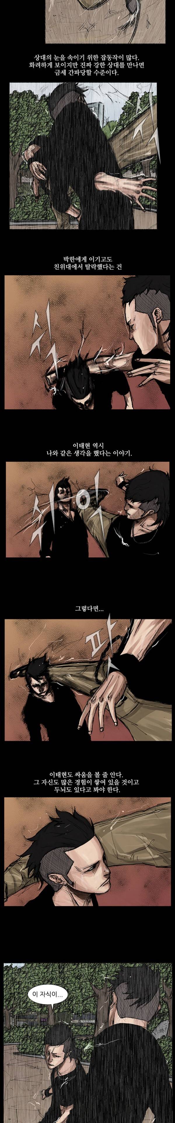 독고 18화 2
