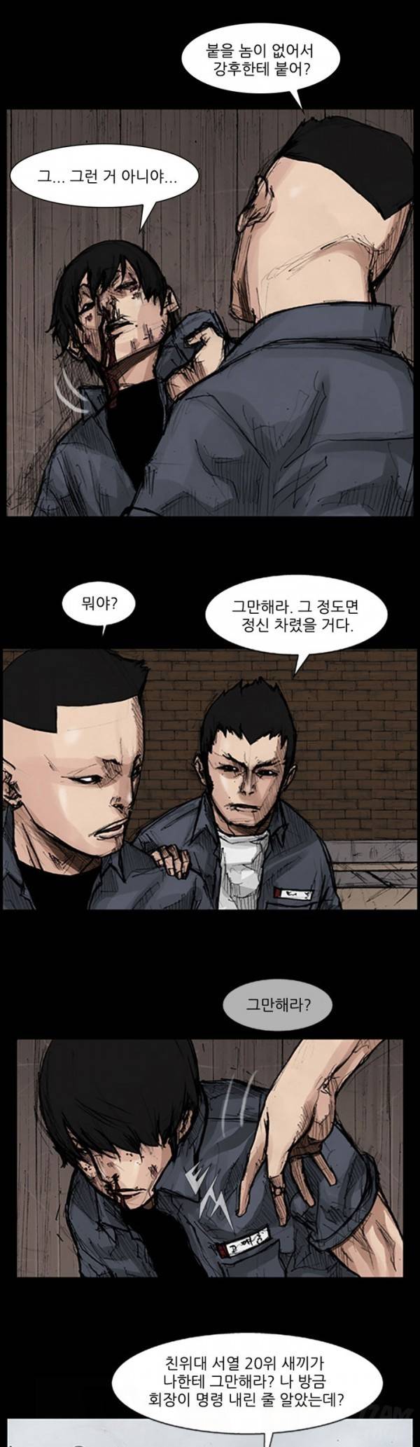 독고 31화 2