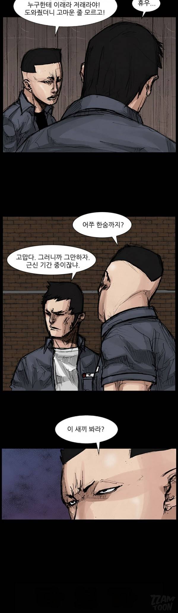 독고 31화 4