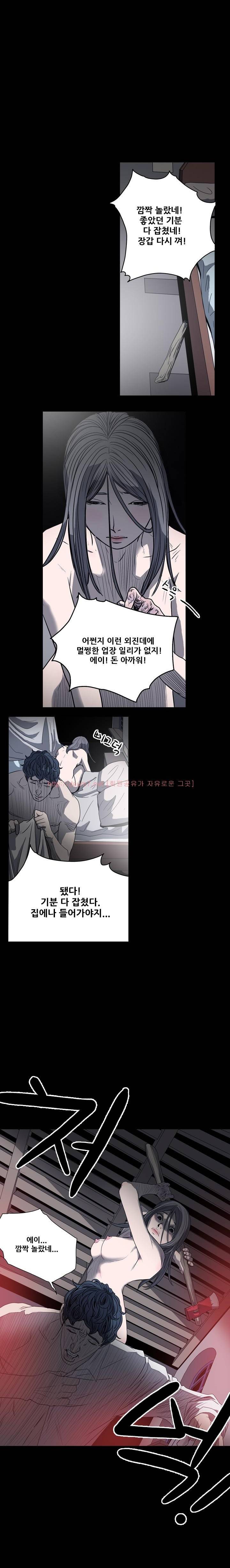 천박한년 33화 1