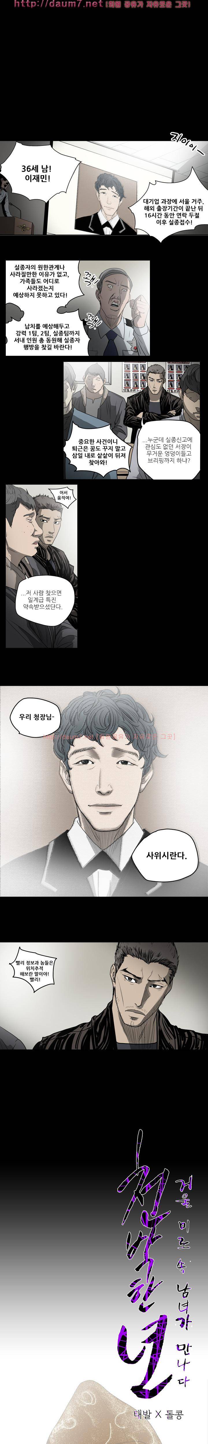 천박한년 33화 2