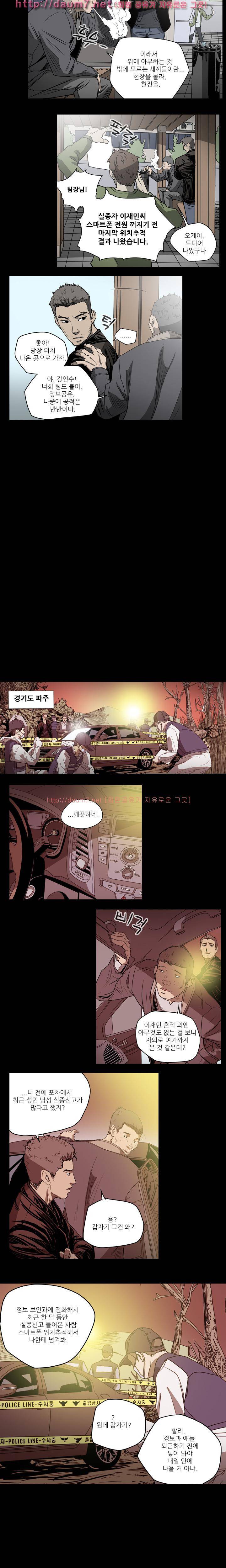 천박한년 33화 4
