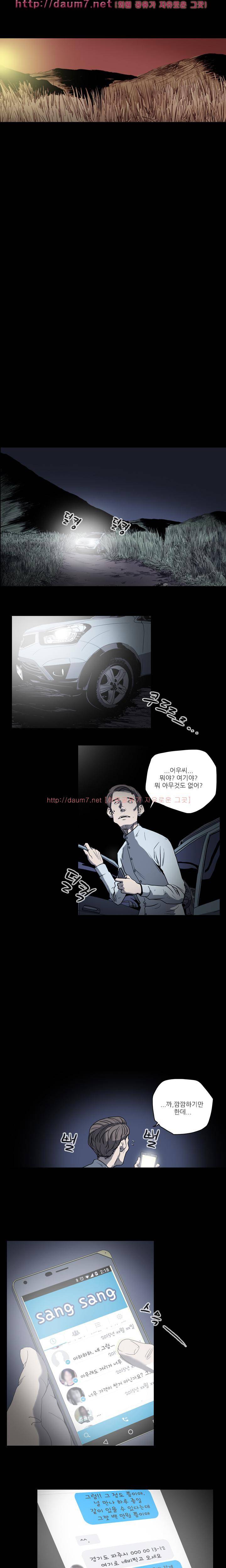 천박한년 33화 5