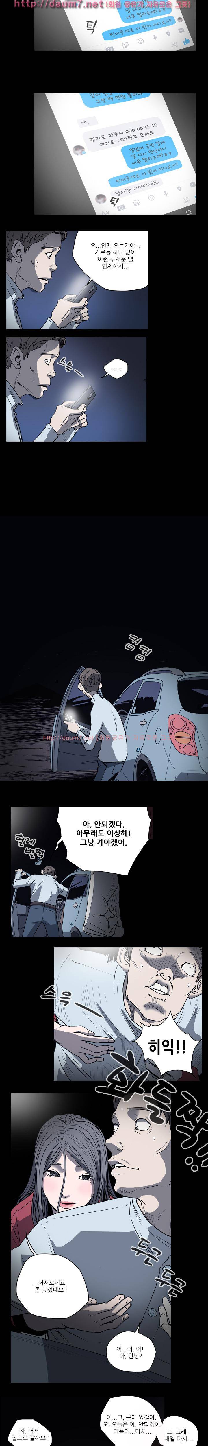 천박한년 33화 6