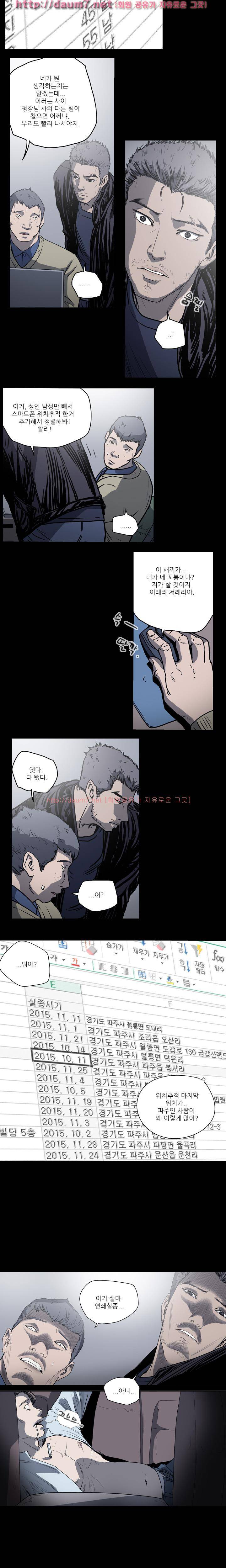천박한년 33화 10
