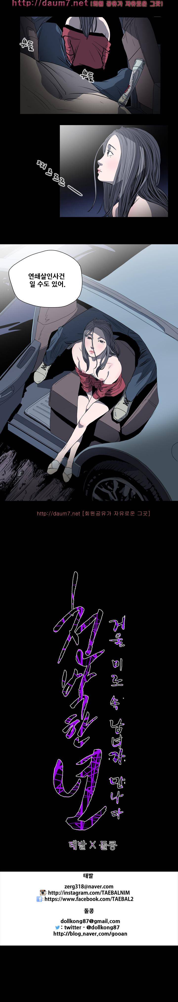 천박한년 33화 11