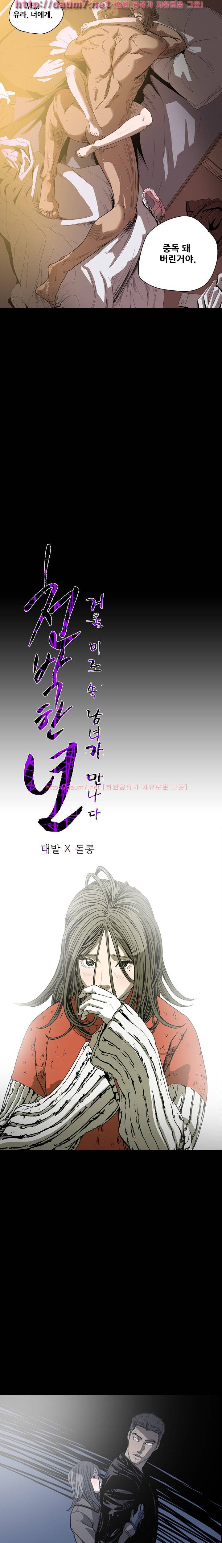 천박한년 37화 2