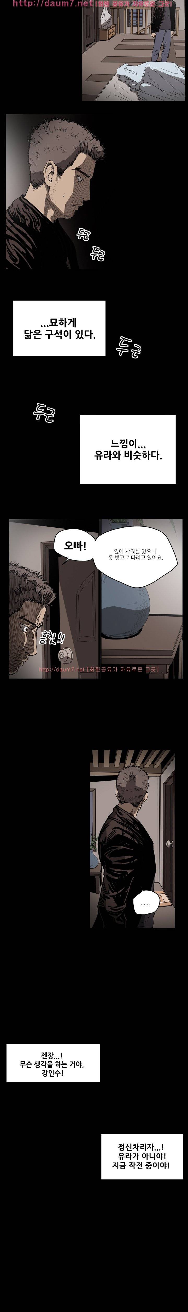 천박한년 37화 5